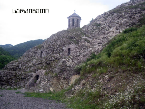 სარკინეთის შიო მღვიმელის ეკლესია